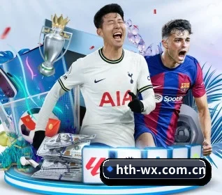华体会体育 APP 界面 | HTH